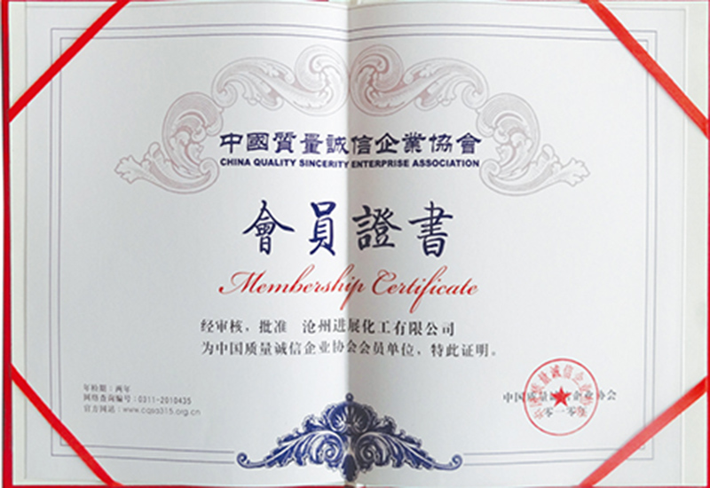 會(huì )員證書(shū)